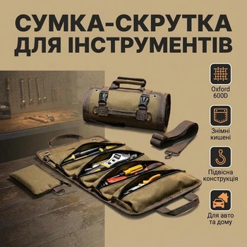 Водонепроницаемая сумка-скрутка для инструментов с 11 отделениями (Коричневый)