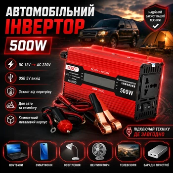 Інвертор автомобільний перетворювач напруги 12V-220V з LCD-дисплеєм та USB 500W Червоний