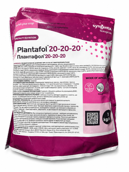 Плантафол (Plantafol) 20+20+20, 1 кг.