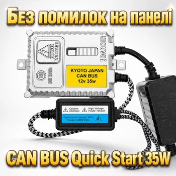 Блок розпалу ксенону KYOTO A8 35W CAN BUS Quick Start SLIM, баласт HID з обманкою для нештатного ксенону