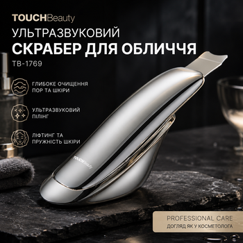 Ультразвуковой скрабер для лица TOUCHBeauty Ultrasonic Scrub Device TB-1769 профессиональный аппарат для пилинга и лифтинга серебр