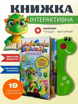 Інтерактивна книга для дітей Віммельбух із сенсорними кнопками Пиши-витирай 19 тем Українське озвучування