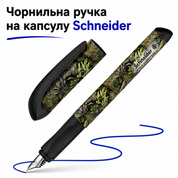 Ручка чорнильна Schneider з відкритим пером "Black Jungle", перова ручка Шнайдер на капсулу, 160022