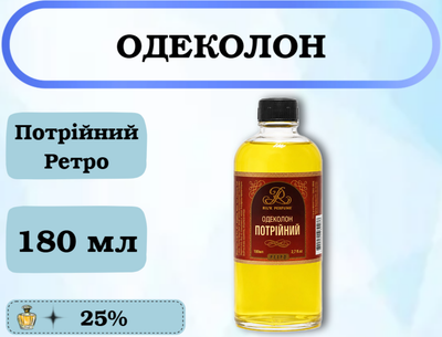 Одеколон Тройной Ретро, 25%, 180 мл
