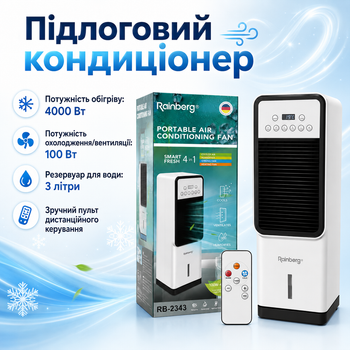 Портативный напольный кондиционер на водяной основе Rainberg 4000 Вт Мощный воздухоохладитель с пультом для офиса и дома