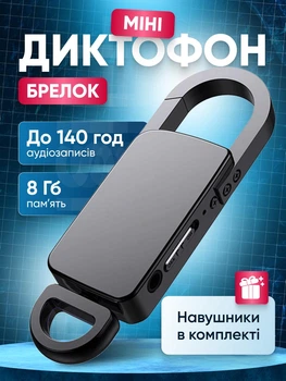 Мини диктофон с голосовой активацией 8 ГБ работы портативный аккумуляторный цифровой карманный скрытый с записью разговоров автономная работа встроенным микрофоном активацией звука маленький рекордер
