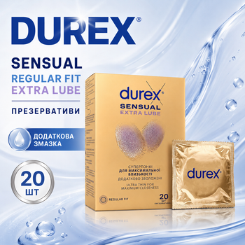 Презервативи DUREX Sensual Regular Fit Extra Lube 20 ШТ гладкі латексні з додатковою змазкою для комфорту