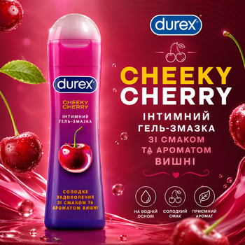 Лубрикант DUREX Cheeky Cherry 50 мл інтимна гель-змазка на водній основі зі смаком та ароматом вишні