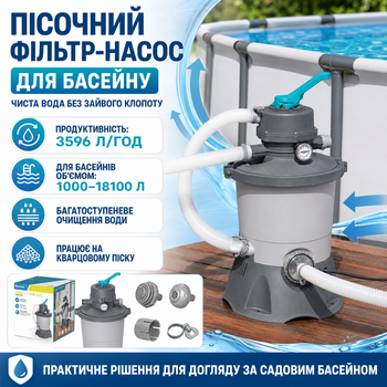 Песочный фильтр-насос для бассейна 58515 Bestway 3596 л/ч с 6-позиционным клапаном и манометром для объема 1000-18100 л