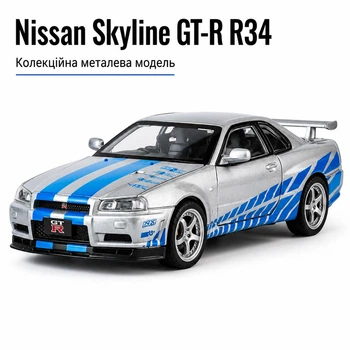 Коллекционная модель машинки Nissan Skyline GT-R R34 1:32 Металлическая со световыми и звуковыми эффектами Серебряная 97044