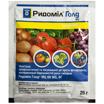 Фунгіцид Ридоміл Голд МЦ 25г, Syngenta