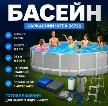 Круглый каркасный бассейн intex Безопасная лестница с платформой и картриджный фильтр Сборные мобильные модели