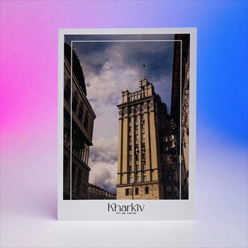 Листівка Харків (Будинок зі Шпілем Kharkiv Im at Home)