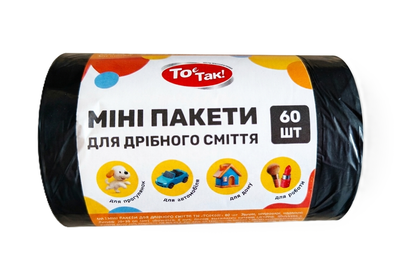Мини-пакеты для мелкого мусора То Есть Так 28х35см 8мкм черные
