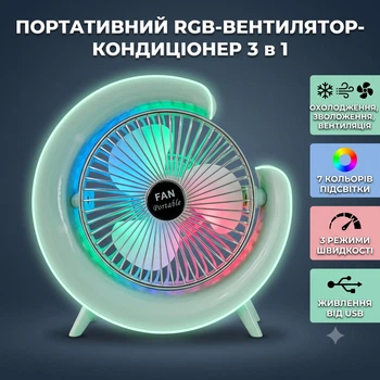 Настільний акумуляторний вентилятор з RGB-підсвічуванням та поворотом на 180° (3 швидкості, від USB)