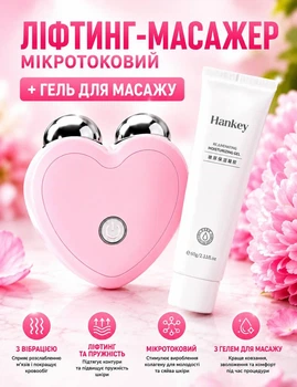 Микротоковый массажер для лица EMS с гелем для лифтинга вибрационный массажер 3 режима интенсивности прибор для омоложения и ухода за кожей лица и шеи USB розовый