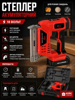 Степлер строительный аккумуляторный для гвоздей 30 мм Lux-Tools в пластиковом кейсе