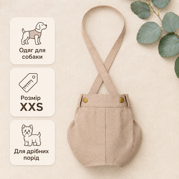 Шорты для собак Pet Fashion Leo бежевые льняные на лямках на лето размер XXS