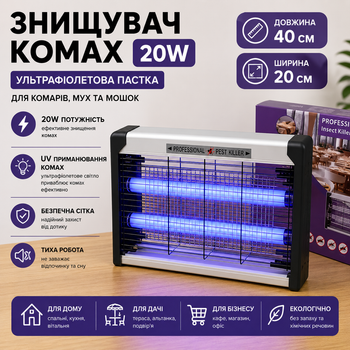 Уничтожитель насекомых электрическая ультрафиолетовая ловушка для комаров мух и мошек 20W
