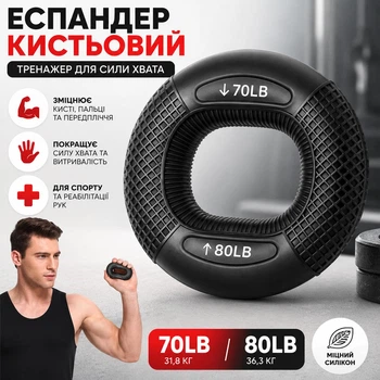 Эспандер кистевой силиконовый 70LB/80LB, кольцо для тренировки кисти и пальцев, тренажёр для укрепления хвата, предплечий и реабилитации рук, черный (137979097)