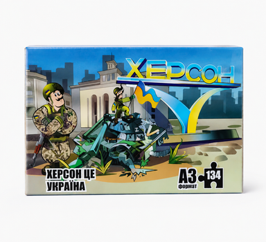 Фигурный деревянный пазл ХЕРСОН А3