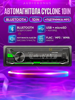 Автомагнитола CYCLONE 1DIN Bluetooth USB microSD AUX FLAC 4x45Вт автомобильная магнитола с Hands Free и RCA выходами