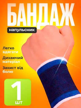 Бандаж на запястье эластичный напульсник для фиксации запястья BRS Blue