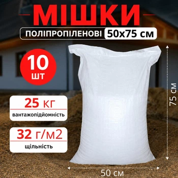 Полипропиленовые мешки сахарные и строительные 50×75 см 25 кг 32 г/м² 10 шт — крепкие для сыпучих материалов