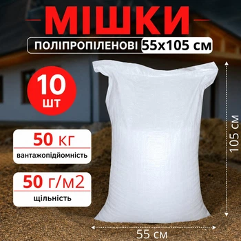 Мешок полипропиленовый сахарный строительный 55×105 см 50 кг 50 г/м² 10 шт (сине-желтая полоса)