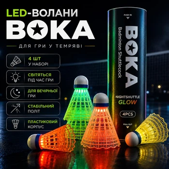 LED-волани для бадмінтону BOKA 4 шт світні пластикові для гри у темряві