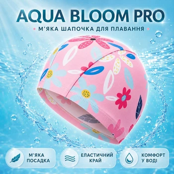 Шапочка для плавания детская текстильная эластичная AQUA BLOOM PRO 20×12 см розовая с разноцветными цветами