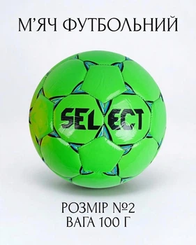 Футбольний м'яч розмір №2, легка вага 100 г, матеріал PVC, зелений