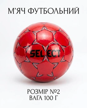 Футбольний м'яч розмір №2, легка вага 100 г, матеріал PVC, червоний