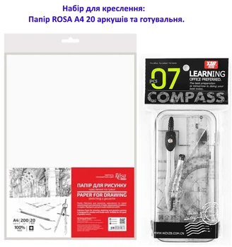 Набор для чертежа: Бумага ROSA А4, 20 листов (21х29,7см), 8528, (чорная)