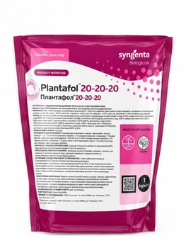 Добриво Плантафол 20.20.20 (Plantafol) Valagro 1 кг