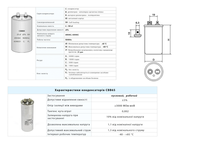 Конденсатор CBB65 100 мкФ, 450 В, Whicepart (металлический корпус, клеммы)
