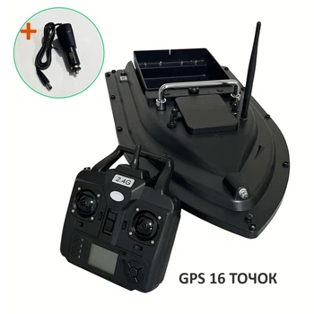 Кораблик для рыбалки D16 GPS V-Carp (16 точек) аккумулятор 12000 mAh 2026 + Подарок