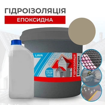 Епоксидна гідроізоляція гнучка 4.5 кг на 15-20 м2 LAVA Спокій