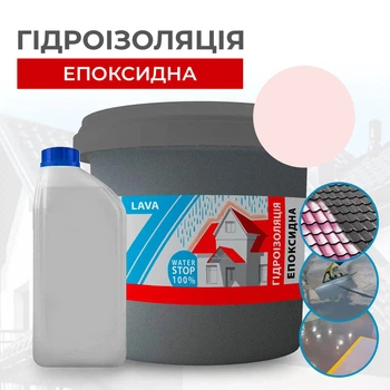 Епоксидна гідроізоляція гнучка 4.5 кг на 15-20 м2 LAVA Сакура