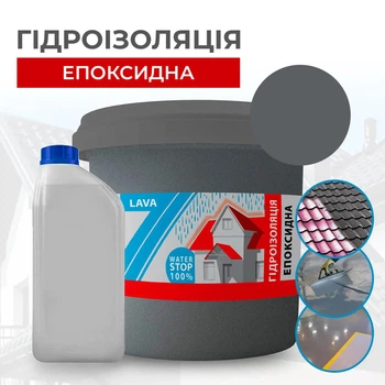 Епоксидна гідроізоляція гнучка 4.5 кг на 15-20 м2 LAVA Графіт