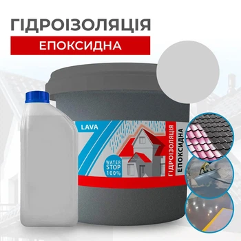 Епоксидна гідроізоляція гнучка 4.5 кг на 15-20 м2 LAVA Гірський сірий