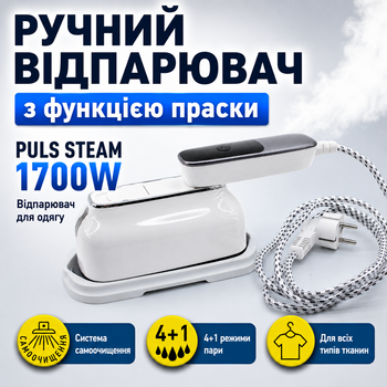 Відпарювач з функцією праски ESLLSE PULS 1700 Вт