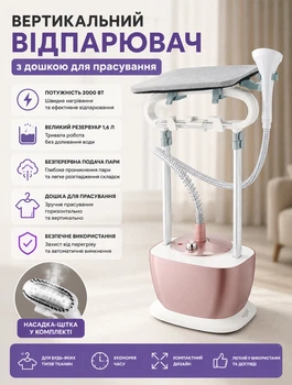 Вертикальный отпариватель для одежды Domotec с доской для глажения и насадкой-щеткой с 8 отверстиями 2000 Вт 1,6 л