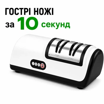 Электрическая точилка для ножей и ножниц (ножеточка) - аккумуляторная беспроводная кухонная электроточилка с USB зарядкой, 2 этапа заточки