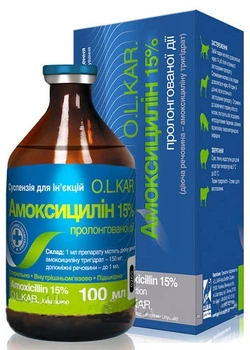 Амоксициллин 15% П.Д., 100 мл,ТМ O.L.KAR