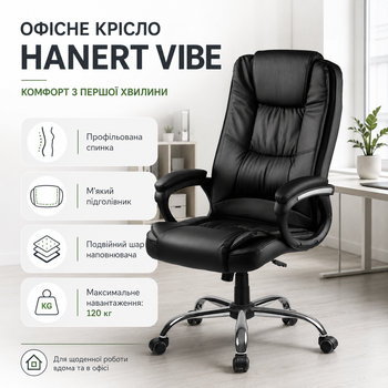 Офисное кресло HANERT Vibe с мягким подголовником до 120 кг