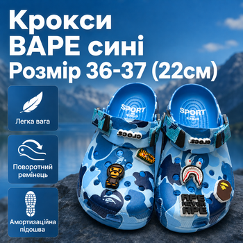 Крокси Crocs Bape сині унісекс 36-37 на стопу 22 см гумові сабо з ремінцем, вентиляційними отворами та джибітсами