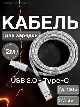 Зарядний кабель тайп сі 120W 6A шнур швидкої зарядки USB Type-C провід для телефона ноутбука макбука смартфона планшета повербанка в машину автомобільний для навушників шнурок дата-кабель передачі даних 2м Univerza Сірий 10_1_2m_1B
