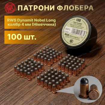 Патрон Флобера RWS Dynamit Nobel Long (Германия) 4 мм 100 штук