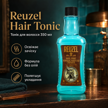 Тоник для волос Reuzel Hair Tonic 350 мл освежение укладки, легкий блеск, уход за кожей головы и формула без масел